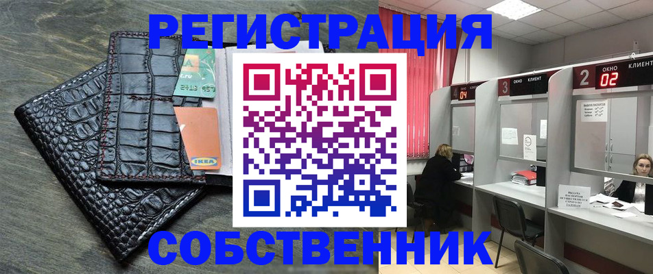 прописка в квартире в Пролетарске