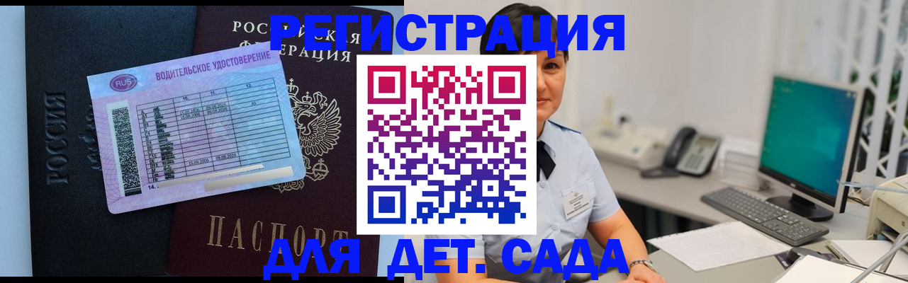 временная регистрация купить в Пролетарске