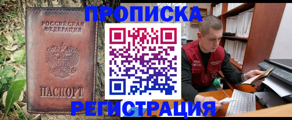 временная регистрация законно в Пролетарске