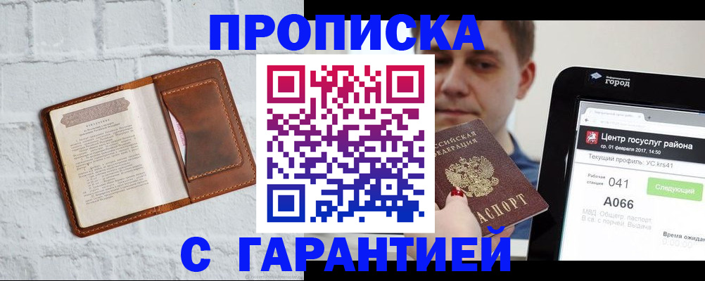 регистрация для дет. сада в Пролетарске